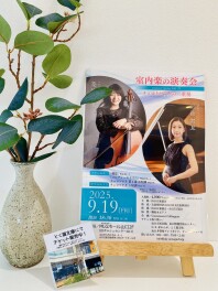 ◇コンサートご案内◇